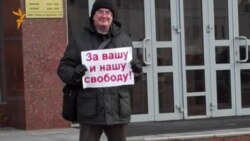 Ижевск. Пикет "За вашу и нашу свободу!" Ижевск. Пикет "За вашу и нашу свободу!"