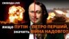 Один «прорубав вікно в Європу», а від другого хочуть відгородитися стіною. Уряд Фінляндії хоче побудувати стіну на кордоні з Росією