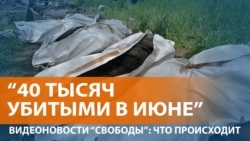 Зеленский назвал возможные потери России Зеленский назвал возможные потери России