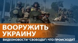 "Заблокировать наступление России в Донбассе" "Заблокировать наступление России в Донбассе"