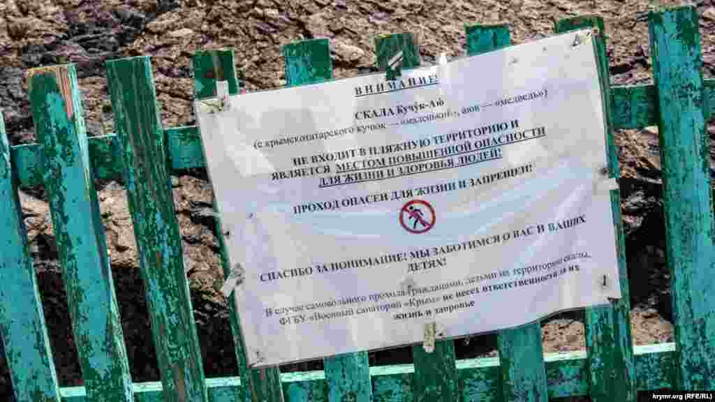 … несмотря на запрет