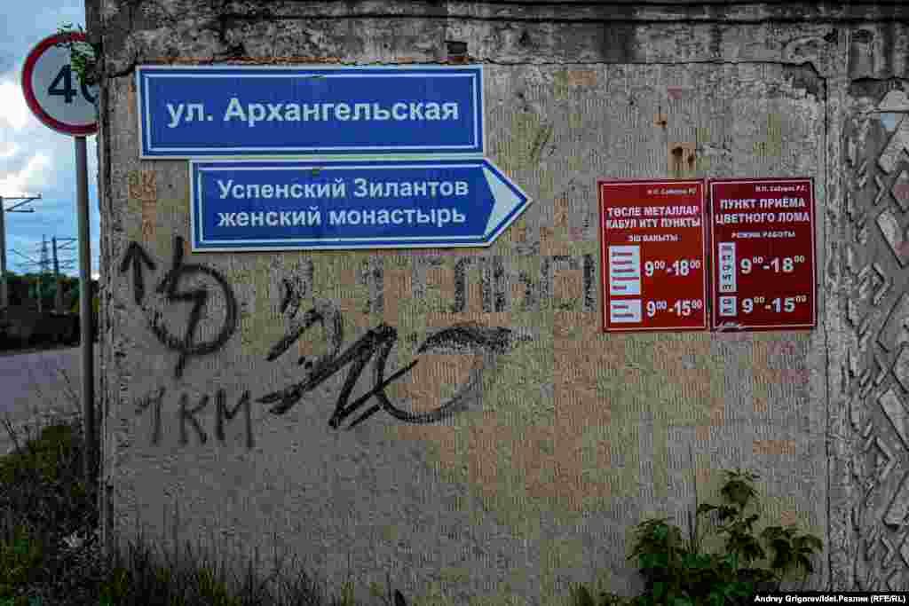 Путь к монастырю и мосту лежит через гаражи и пункты приёма цветмета. 