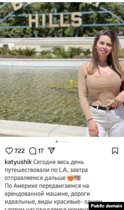 Пост из инстаграма дочери мэра Иркутского района Леонида Фролова Екатерины