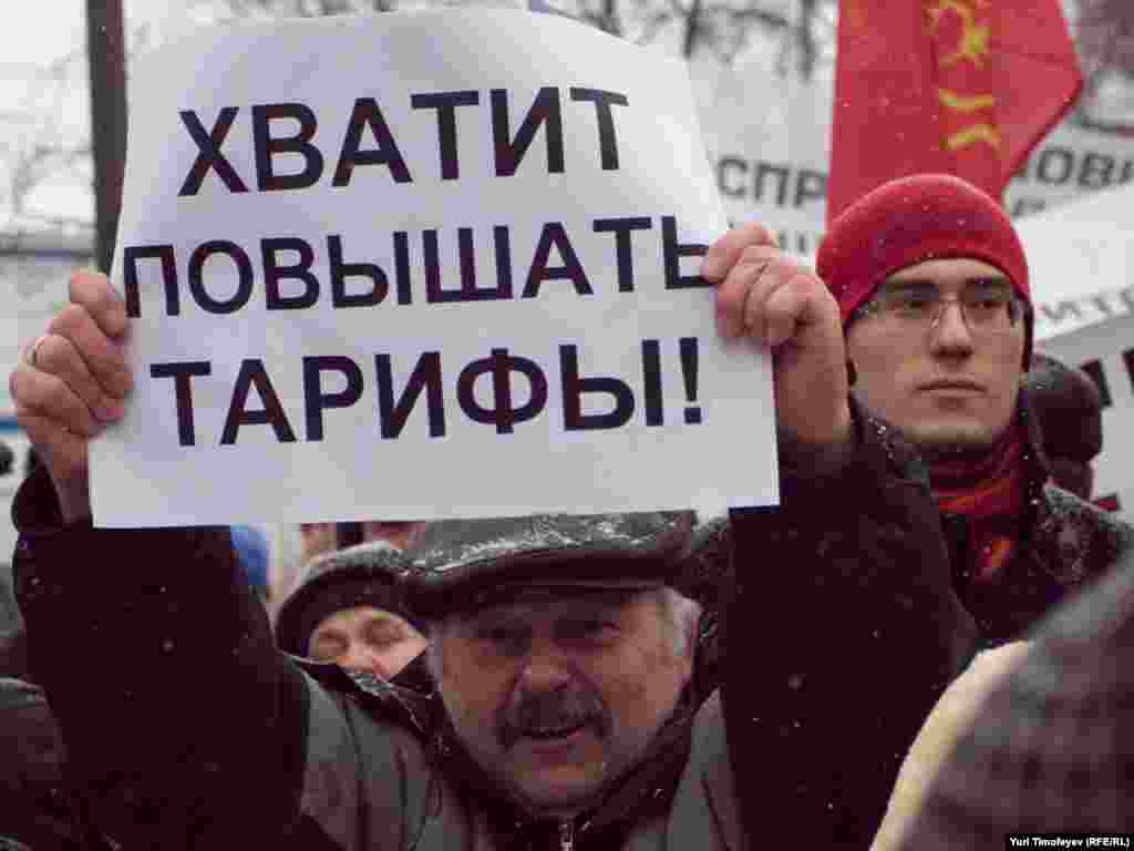 Участники "Дня Гнева"