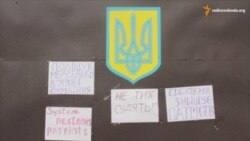 «Хлопці, ми з вами!» – безстрокова акція підтримки затриманих у справі вбивства Бузини «Хлопці, ми з вами!» – безстрокова акція підтримки затриманих у справі вбивства Бузини
