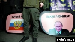 Учасники акції «Зеленський, отямся! Росія – ворог!» біля будівлі Офісу президента України. Київ, 20 лютого 2020 року