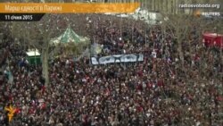 У Парижі пройшов Марш єдності