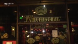 Štrajk za smenu upravnika Narodnog pozorišta Štrajk za smenu upravnika Narodnog pozorišta