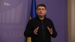 Дочекатися тиші та розпочати ремонтні роботи – Гройсман про Авдіївку (відео)