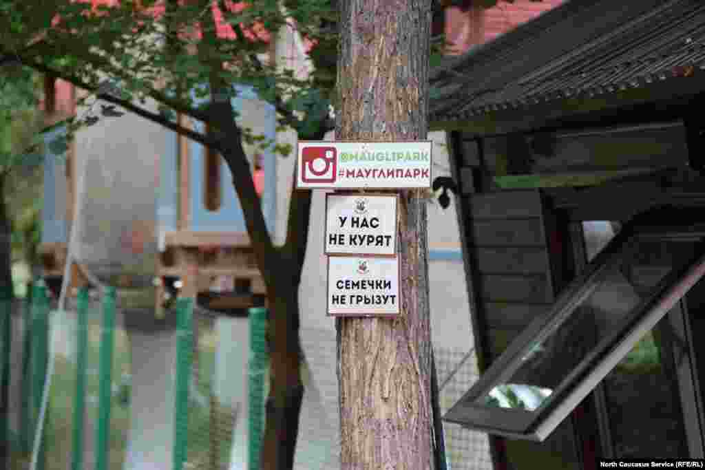 А если реклама большая и хочется ее структурировать, то получится парад табличек, прибитых гвоздями к живой плоти. И среди них предупреждающие: «у нас не курят», «семечки не грызут». «Мауглипарк», он примерно так и выглядит.