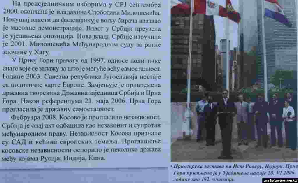 Udžbenik iz istorije u Crnoj Gori u devetom, poslednjem, razredu osnovne škole, deo lekcije o nestanku Savezne Republike Jugoslavije i proglašenju nezavisnosti Crne Gore i Kosova.  
