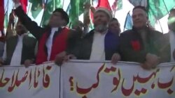 په مومندو کې د ایف سي ار خلاف مظاهره وشوه په مومندو کې د ایف سي ار خلاف مظاهره وشوه