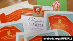 Комсомольські грамоти і дипломи у Білорусі