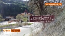 Отели в Крыму штрафуют за туристов | Крым.Реалии ТВ (видео) Отели в Крыму штрафуют за туристов | Крым.Реалии ТВ (видео)