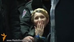 Юлія Тимошенко вийшла на волю Юлія Тимошенко вийшла на волю