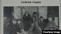 Радіо «Пламя»