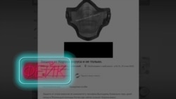 Заразные бананы и лечение водкой. Главные мифы о коронавирусе (видео) Заразные бананы и лечение водкой. Главные мифы о коронавирусе (видео)