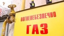 Газопостачальник прикриває нестачу коштів вимогами Євросоюзу Газопостачальник прикриває нестачу коштів вимогами Євросоюзу