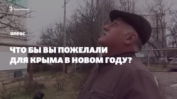 «Мира и снега» Что крымчане просили у деда Мороза? (видео) «Мира и снега» Что крымчане просили у деда Мороза? (видео)
