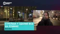 Свидетель о стрельбе на Лубянке: "Стреляли очередями, скорее всего, из автомата" Свидетель о стрельбе на Лубянке: "Стреляли очередями, скорее всего, из автомата"