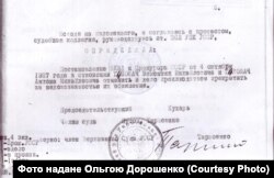 Довідка про реабілітацію Антона та Вікентія Ґловача