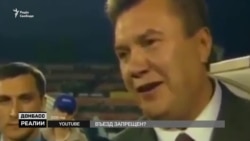 Чому угруповання «ДНР» заборонило Януковичу в'їзд на окуповану частину Донбасу? (відео) Чому угруповання «ДНР» заборонило Януковичу в'їзд на окуповану частину Донбасу? (відео)