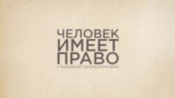 Пытки под контролем ФСБ Пытки под контролем ФСБ
