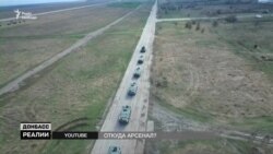 Зібрані докази: Росія постачає зброю на Донбас (відео) Зібрані докази: Росія постачає зброю на Донбас (відео)