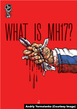 Ілюстрація художника Андрея Ермоленко на тему Чемпионата мира по футболу 2018 года