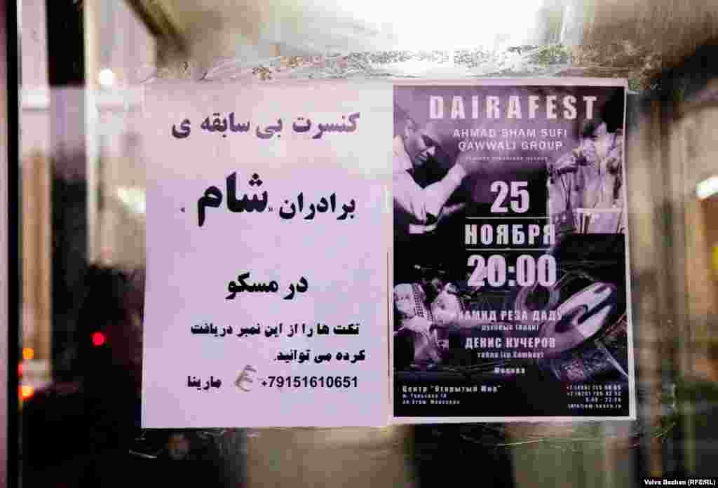 Афиша в гостинице «Севастополь»