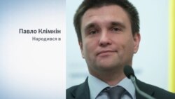 Хто такий Павло Клімкін? Хто такий Павло Клімкін?