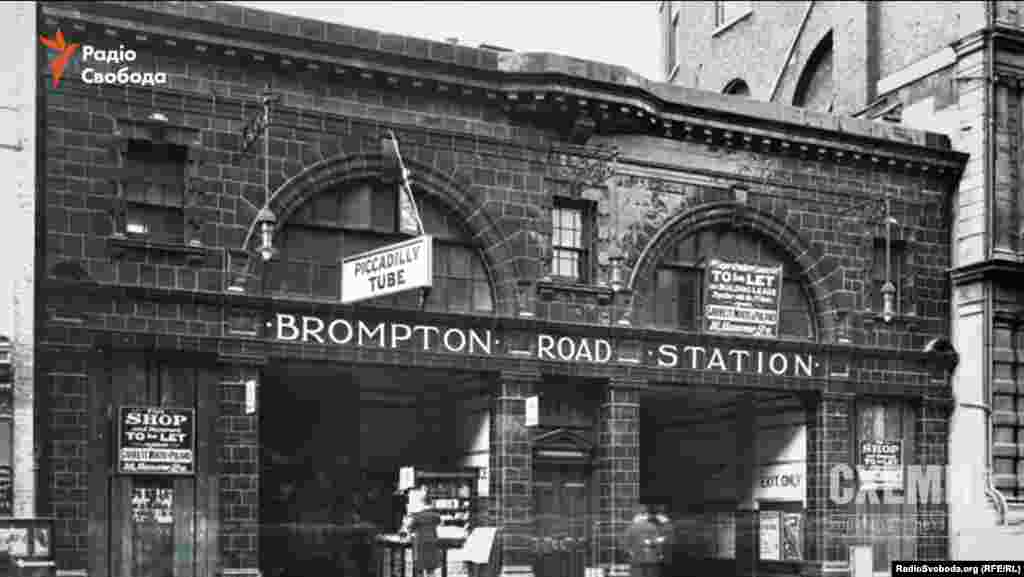 Станцією метро Бромптон Роад мешканці Лондона користувались до 1934 року. Згодом, під час Другої Світової війни, станція перейшла у власність підрозділу Міноборони і слугувала бункером та в інших військових цілях