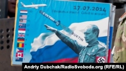 Плакат общественного активиста во время акции-протеста в Киеве, 31 августа 2015 года