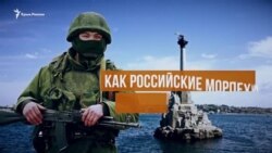 Как российские морпехи захватывали Крым (видео) Как российские морпехи захватывали Крым (видео)