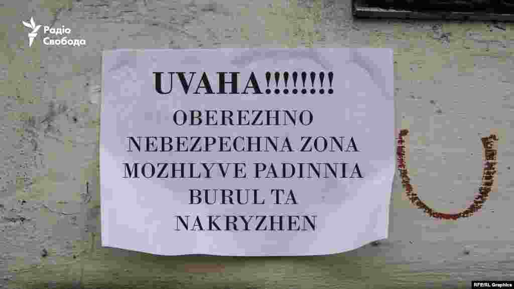 Перше, що спадає на думку – людина просто не встигне прочитати напис до того, як на неї впаде буруля