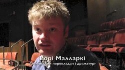 Лондон знайомиться з сучасною Україною через п’єси Лондон знайомиться з сучасною Україною через п’єси