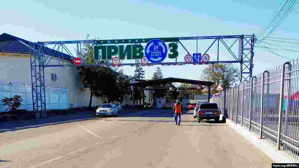 В 2017 администрацией «Привоза» была приобретена территория бывшего СТО площадью 4 гектара