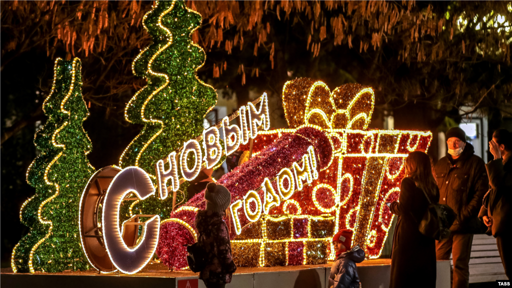 Надпись «С новым годом» 