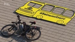 Кияни вимагають вільного руху для всіх (відео) Кияни вимагають вільного руху для всіх (відео)