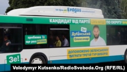 Агітаційний автобус Олександра Дубінського