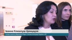 Іванна Климпуш-Цинцадзе Іванна Климпуш-Цинцадзе