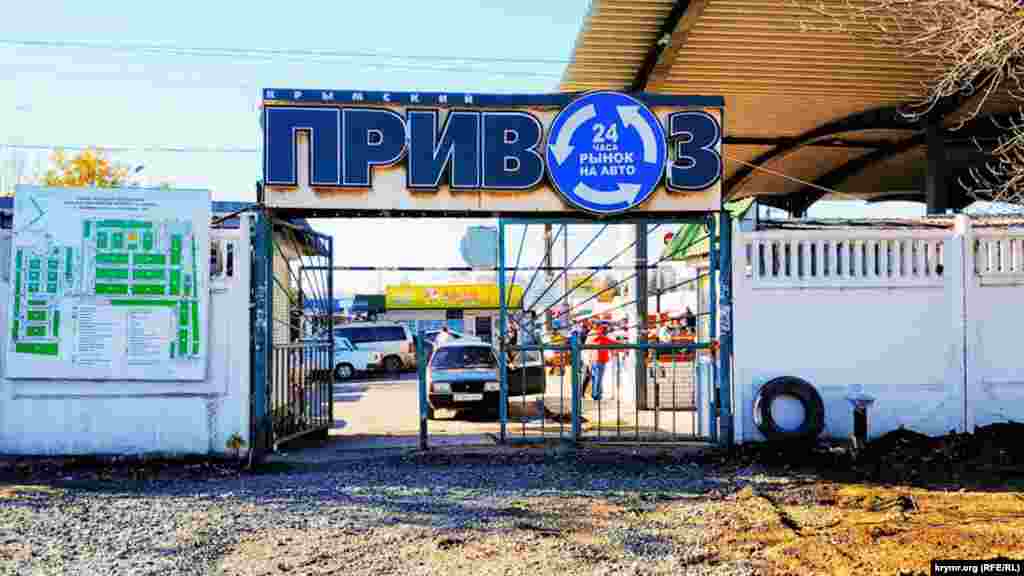 Рынок «Крымский Привоз» в Симферополе начал работу в 2002 году. Тогда он расположился на площади размером в 1 гектар