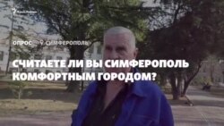 Опрос из Крыма: считаете ли вы Симферополь комфортным городом? (видео) Опрос из Крыма: считаете ли вы Симферополь комфортным городом? (видео)