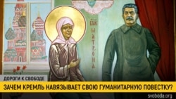 Дороги к свободе. Путин и Патрушев против истории и языка Дороги к свободе. Путин и Патрушев против истории и языка