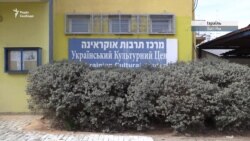 «Ізраїльські друзі України» допомагають українським воїнам та дітям – відео «Ізраїльські друзі України» допомагають українським воїнам та дітям – відео