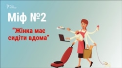 В Україні сексизму нема? В Україні сексизму нема?
