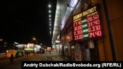 Попит на валюту переважає пропозицію внаслідок погіршення настроїв учасників фінансового ринку через поширення світом коронавірусу, пояснюють у Нацбанку