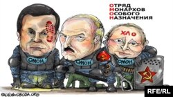 Політична карикатура Олексія Кустовського