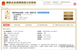 У сертифікаті компанії Сombasst з Національної публічної інформаційної системи надійності підприємств Китаю зазначено, що вона була створена в 2001 році і в основному займається розробкою та продажем телекомунікаційного обладнання