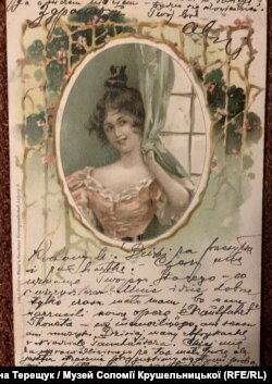 Такі листівки були притаманні початку ХХ століття